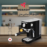 اسپرسو ساز مباشی مدل ECM 2023